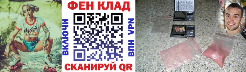 Амфетамин Розовый Ярцево