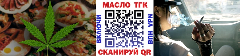 Печенье с ТГК марихуана  площадка какой сайт  Ярцево 
