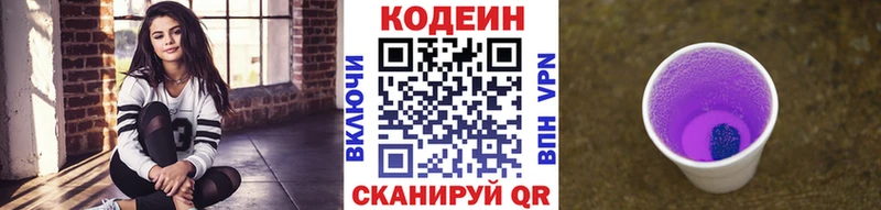 Кодеиновый сироп Lean напиток Lean (лин)  blacksprut ссылки  Ярцево 