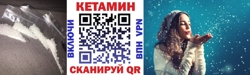Кетамин ketamine  Ярцево 