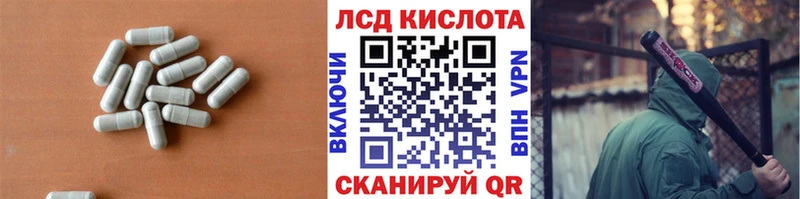Лсд 25 экстази кислота  KRAKEN вход  Ярцево  купить наркотики цена 