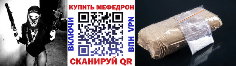 Меф кристаллы  Ярцево 
