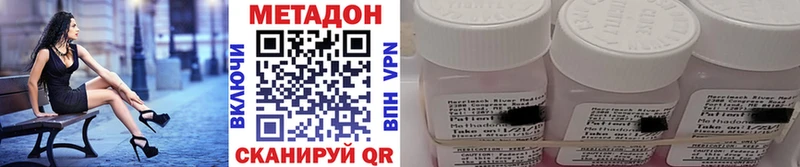 МЕТАДОН methadone  Ярцево 