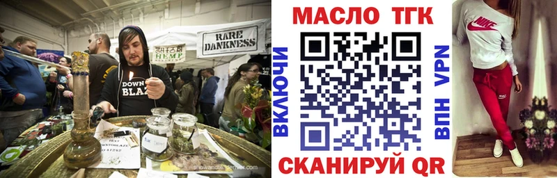 ТГК гашишное масло  Ярцево 